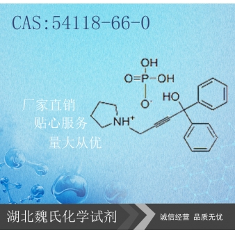 磷酸布替诺林-54118-66-0