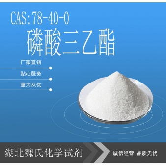 磷酸三乙酯-78-40-0  