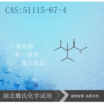 N,2,3-三甲基-2-异丙基丁酰胺-51115-67-4 