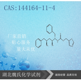 (2S,3S,5S)-5-氨基-2-(N-((5-噻唑基)-