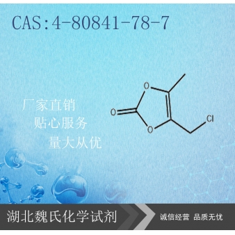 4-氯甲基-5-甲基-1,3-二氧杂环戊烯-2-酮-8084