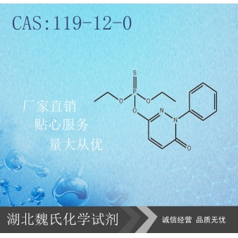 哒嗪硫磷-119-12-0