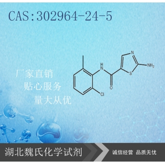 达沙替尼中间体1-302964-24-5