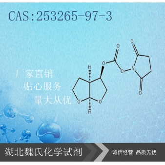 地瑞那韦中间体1-253265-97-3 