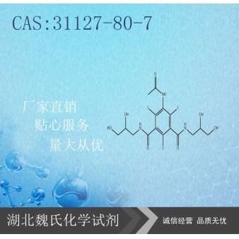 碘海醇水解物-31127-80-7