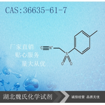 对甲苯磺酰甲基异腈-36635-61-7
