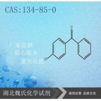 4-氯二苯甲酮-134-85-0