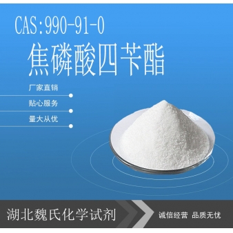 焦磷酸四苄酯-990-91-0 