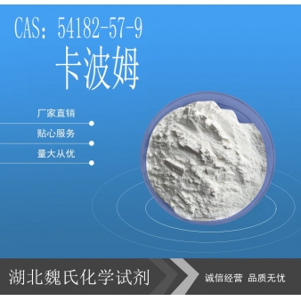 卡波姆-54182-57-9