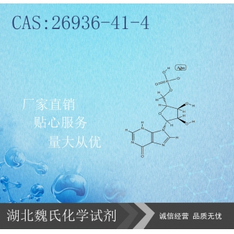 聚肌苷酸钾盐-26936-41-4