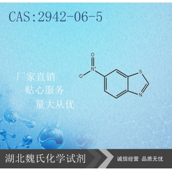 6-硝基苯并噻唑-2942-06-5