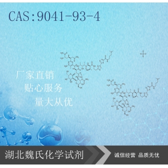 硫酸博莱霉素-9041-93-4