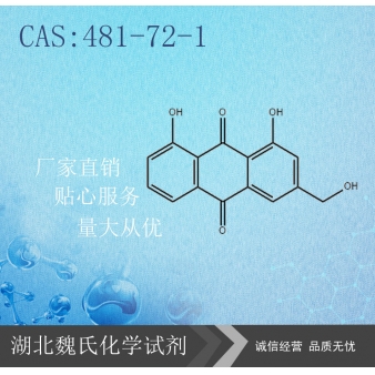 芦荟大黄素-481-72-1 