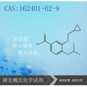 3-(环丙甲氧基)-4-(二氟甲氧基)苯甲酸-162401-