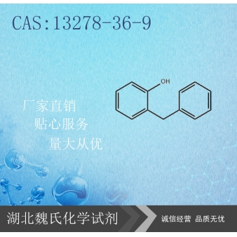 邻苄基苯酚-28994-41-4