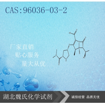 美罗培南-96036-03-2