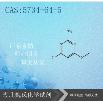 2-氨基-4-氯-6-甲氧基嘧啶-5734-64-5