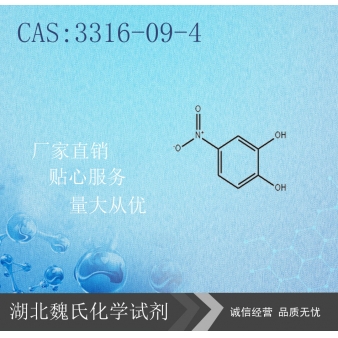 4-硝基儿茶酚-3316-09-4