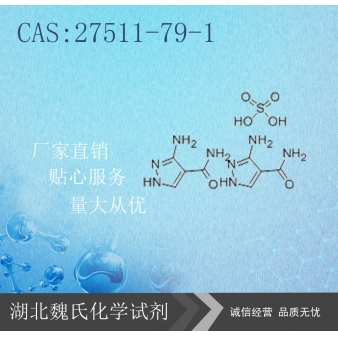 3-氨基-4-吡唑甲酰胺半硫酸盐-27511-79-1