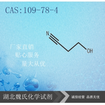 3-羟基丙腈-α-氰乙醇-109-78-4