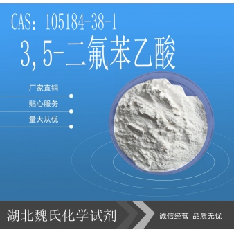 3,5-二氟苯乙酸-105184-38-1