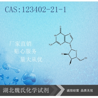 3‘-氟-3'-脱氧鸟苷-123402-21-1