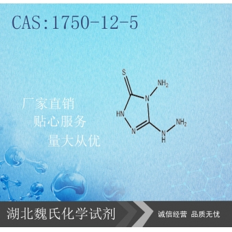 4-氨基-3-肼基-5-巯基-1,2,4-三氮唑-1750-