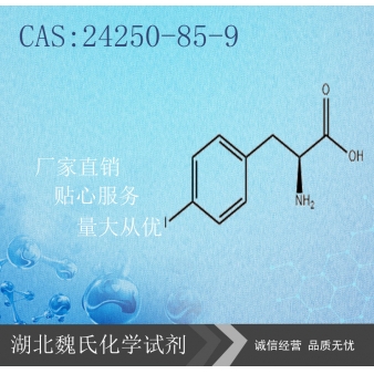 4-碘-L-苯丙氨酸-24250-85-9