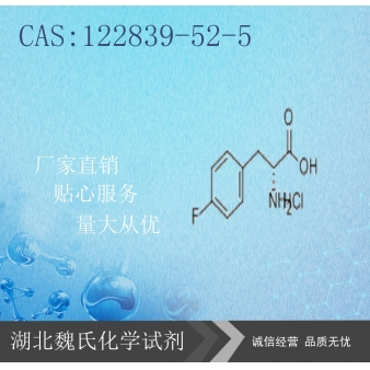 4-氟-D-苯丙氨酸盐酸盐-122839-52-5