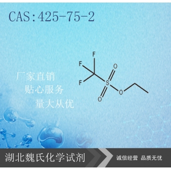 三氟甲烷磺酸乙酯-425-75-2