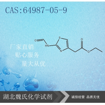 2-(2-甲酰氨基噻唑-4-基)乙酸乙酯-64987-05-