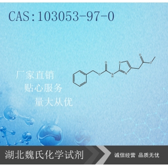 2-(2-苄氧羰基氨基噻唑-4-基)乙酸甲酯-103053-