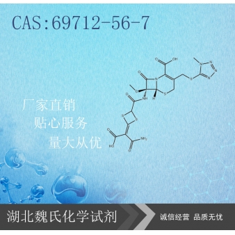 头孢替坦酸-69712-56-7 
