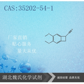 盐酸伊伐布雷定中间体—4,5-二甲氧基-1-氰基苯并环丁烷—