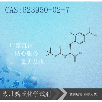 4-(氨基羰基)-N-[(1,1-二甲基乙氧基)羰基]-2,