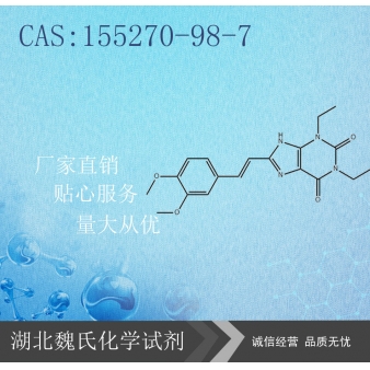 8-[(1E)-2-(3,4-二甲氧基苯基)乙烯基]-1,3