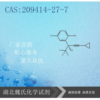 (S)-1-(2-氨基-5-氯苯基)-1-三氟甲基-3-环丙