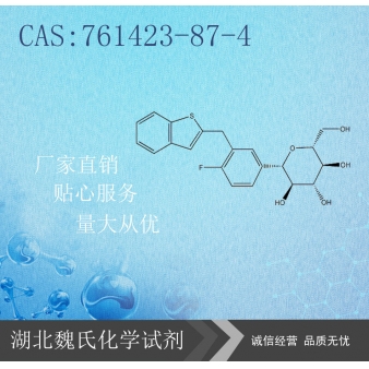 (1S)-1,5-脱水-1-C-[3-[(1-苯并噻吩-2-