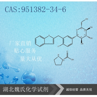L-脯氨酸与(1S)-1,5-脱水-1-C-[3-(苯并[B