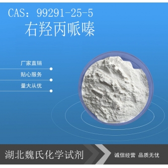 左羟丙哌嗪-99291-24-4