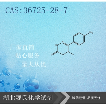 6-(4-氨基苯基)-4,5-二氢-5-甲基-3(2H)-哒