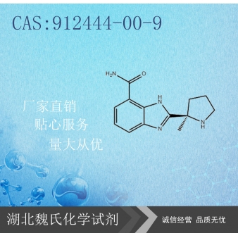 维利帕尼-912444-00-9