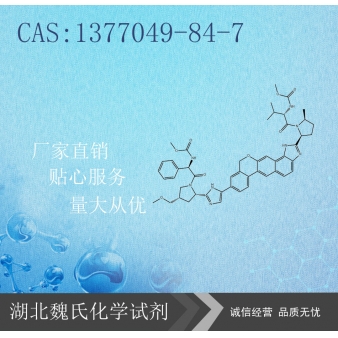 维帕他韦-1377049-84-7
