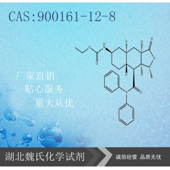 沃拉帕沙中间体3-900161-12-8