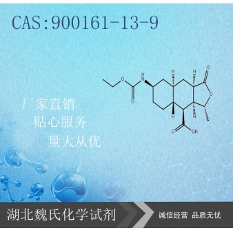 硫酸沃拉帕沙中间体A-900161-13-9
