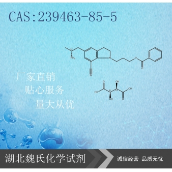 5-[(2R)-2-氨基丙基]-2,3-二氢-1-[3-(苯