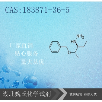 [(2S,3S)-2-(苄氧基)-3-戊基]肼-(2S,3S
