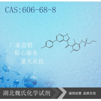 beta-烟酰胺腺嘌呤二核苷二钠-606-68-8