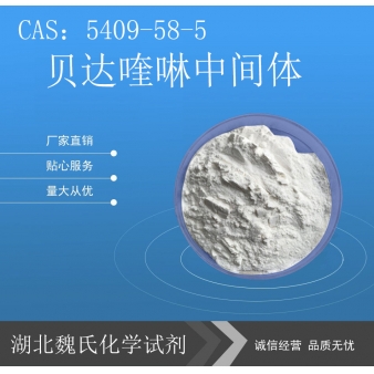 贝达喹啉中间体-5409-58-5