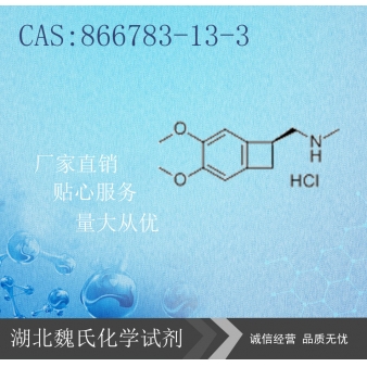 (1S)-4,5-二甲氧基-1-[(甲基氨基)甲基]苯并环丁